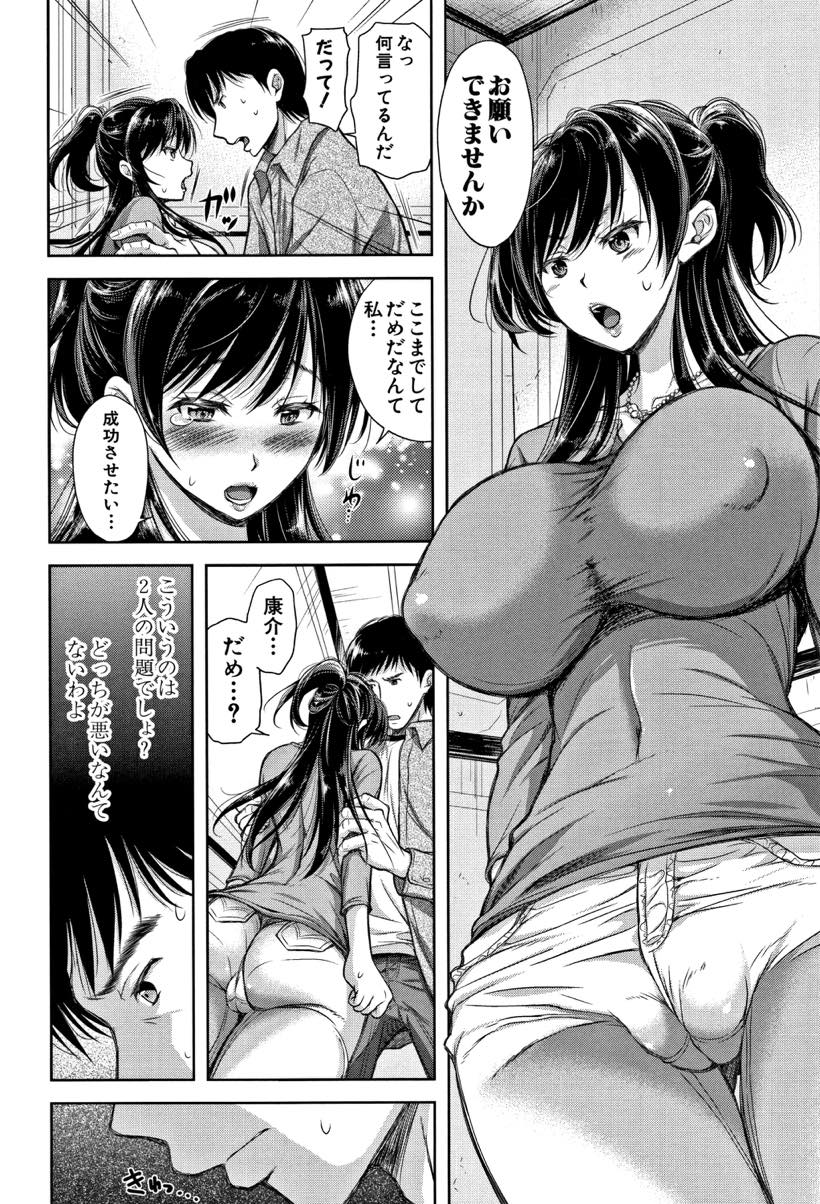 (1/5話)旦那が種無しであるがために他の男に抱かれてしまうドスケベボディがエッチな巨乳人妻...相手の男のデカチンポで快楽堕ちしてしまいそのまま何度も生ハメ中出しセックス【シロノマヒロ:種の無い鉢 前編】