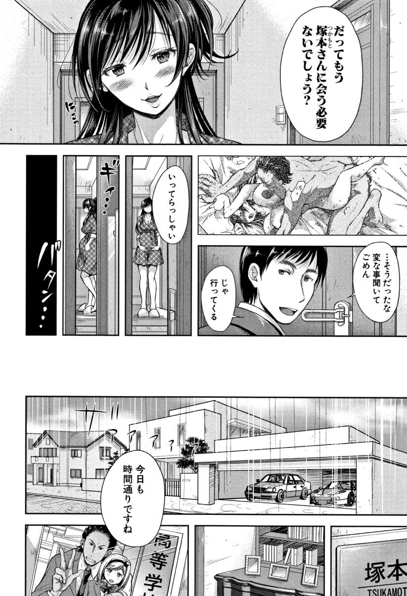 (4/5話)旦那が種無しであるがために他の男に抱かれていたドスケベボディがエッチな巨乳人妻...妊娠した後も相手の男に抱かれ続けて相手旦那の妻と一緒に三人で生ハメ中出しセックス【シロノマヒロ:種の無い鉢 最終話】