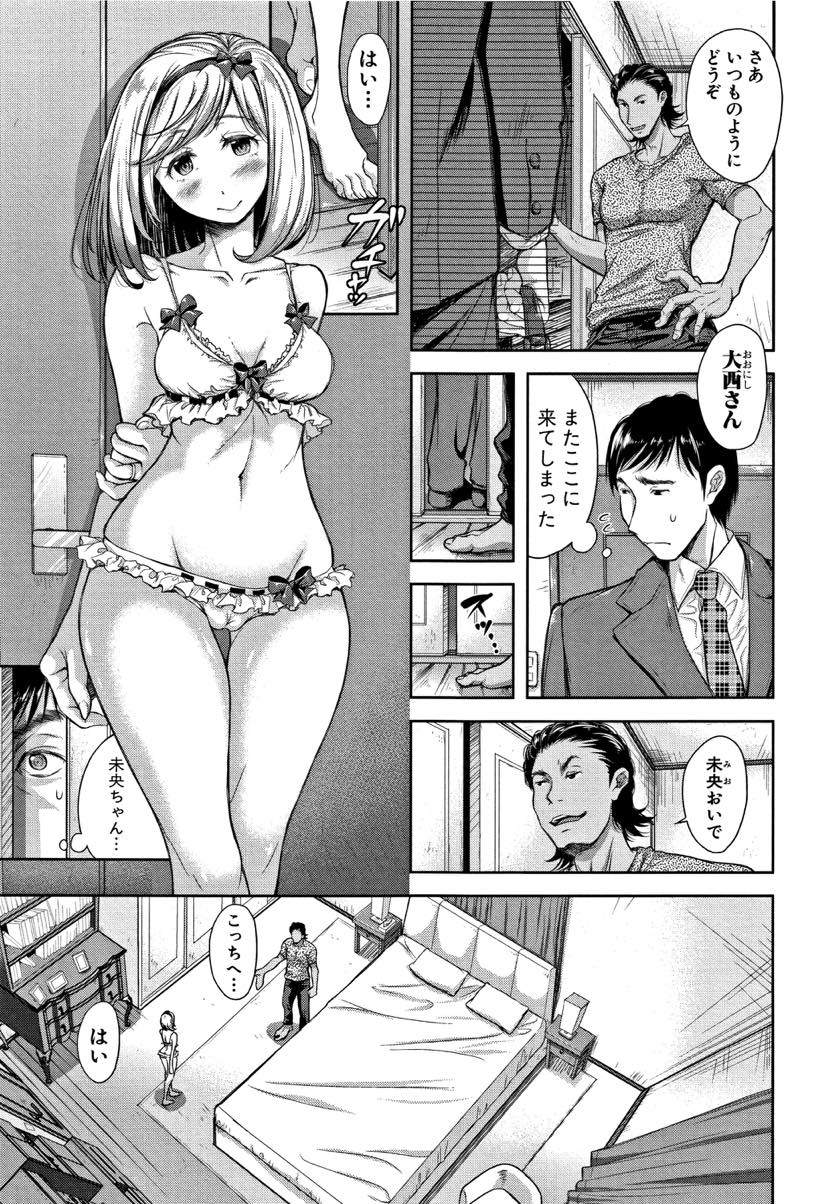 (4/5話)旦那が種無しであるがために他の男に抱かれていたドスケベボディがエッチな巨乳人妻...妊娠した後も相手の男に抱かれ続けて相手旦那の妻と一緒に三人で生ハメ中出しセックス【シロノマヒロ:種の無い鉢 最終話】