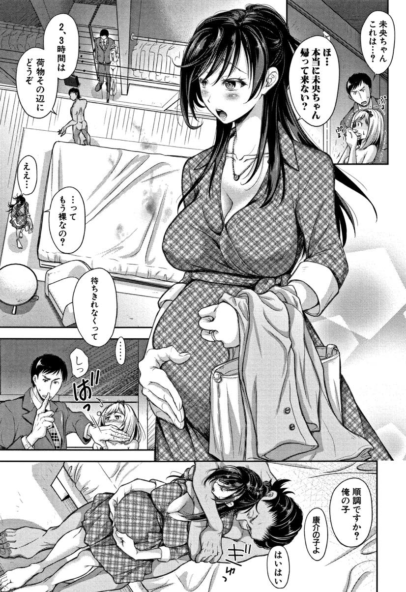 (4/5話)旦那が種無しであるがために他の男に抱かれていたドスケベボディがエッチな巨乳人妻...妊娠した後も相手の男に抱かれ続けて相手旦那の妻と一緒に三人で生ハメ中出しセックス【シロノマヒロ:種の無い鉢 最終話】