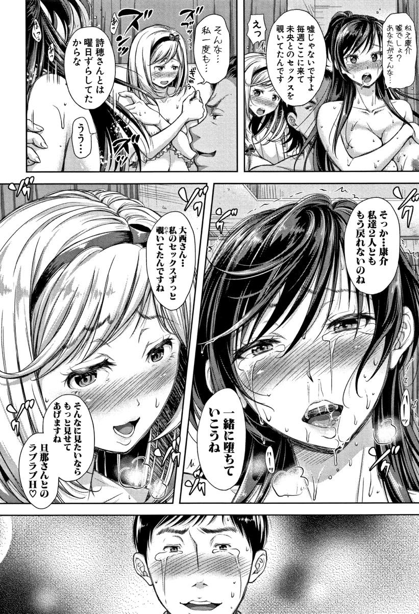 (4/5話)旦那が種無しであるがために他の男に抱かれていたドスケベボディがエッチな巨乳人妻...妊娠した後も相手の男に抱かれ続けて相手旦那の妻と一緒に三人で生ハメ中出しセックス【シロノマヒロ:種の無い鉢 最終話】