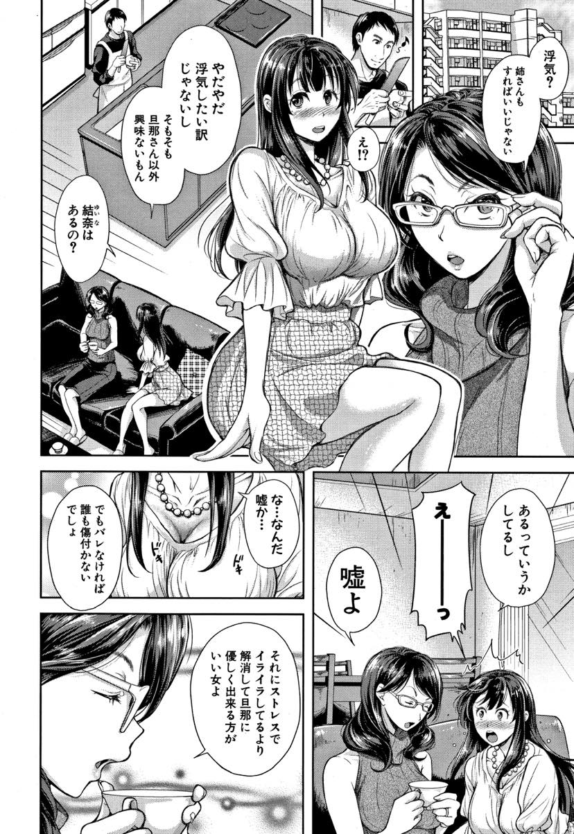 (1/2話)旦那の浮気疑惑でストレスが溜まり義弟とお酒を飲む巨乳人妻...服の上から触り合うだけだったが快楽に流され先っちょだけ挿入されキスし一線を越える【シロノマヒロ:境界の歪み 前編】