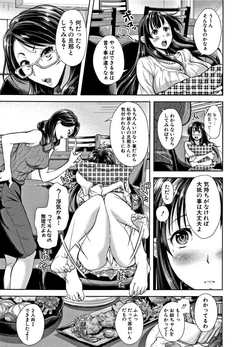 (1/2話)旦那の浮気疑惑でストレスが溜まり義弟とお酒を飲む巨乳人妻...服の上から触り合うだけだったが快楽に流され先っちょだけ挿入されキスし一線を越える【シロノマヒロ:境界の歪み 前編】