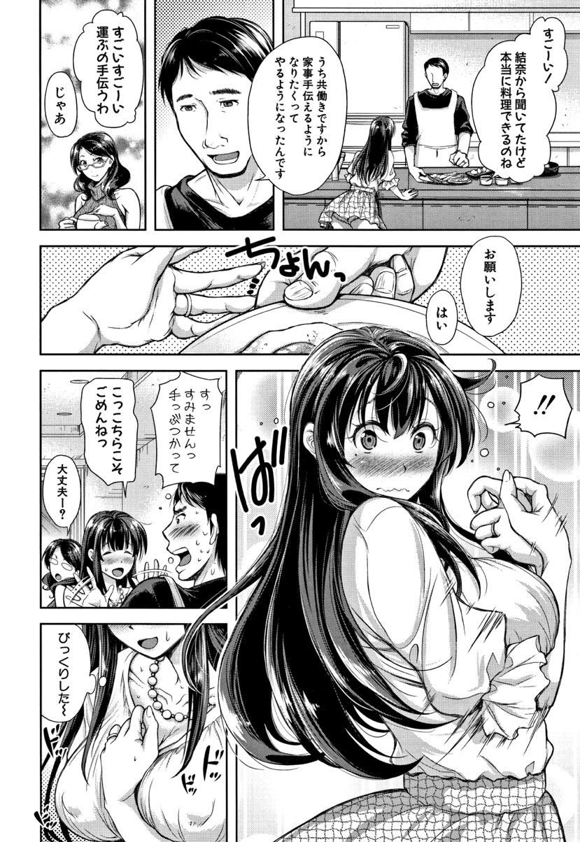 (1/2話)旦那の浮気疑惑でストレスが溜まり義弟とお酒を飲む巨乳人妻...服の上から触り合うだけだったが快楽に流され先っちょだけ挿入されキスし一線を越える【シロノマヒロ:境界の歪み 前編】