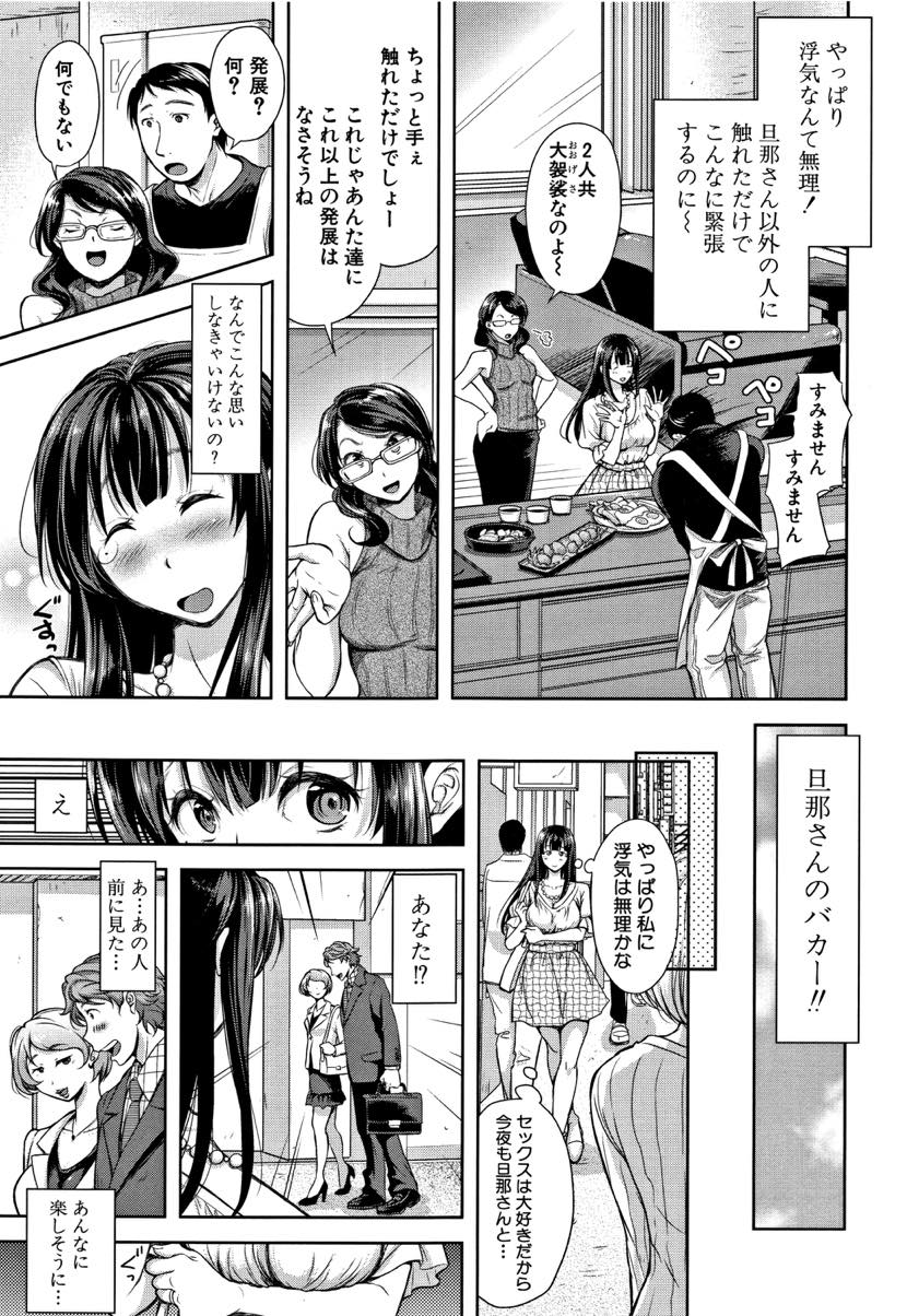 (1/2話)旦那の浮気疑惑でストレスが溜まり義弟とお酒を飲む巨乳人妻...服の上から触り合うだけだったが快楽に流され先っちょだけ挿入されキスし一線を越える【シロノマヒロ:境界の歪み 前編】