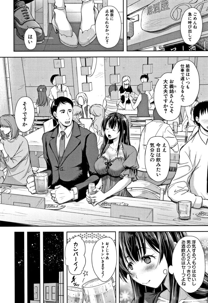 (1/2話)旦那の浮気疑惑でストレスが溜まり義弟とお酒を飲む巨乳人妻...服の上から触り合うだけだったが快楽に流され先っちょだけ挿入されキスし一線を越える【シロノマヒロ:境界の歪み 前編】