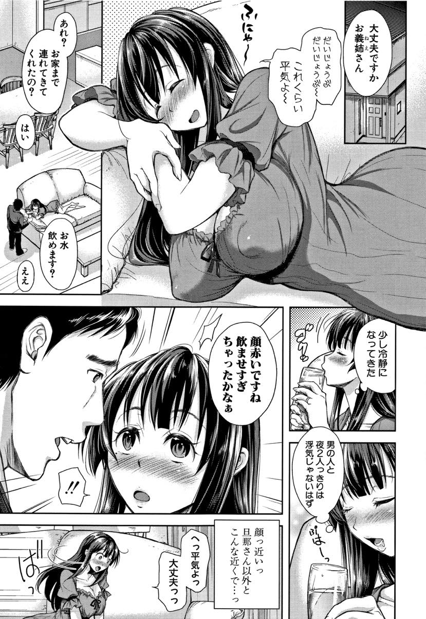 (1/2話)旦那の浮気疑惑でストレスが溜まり義弟とお酒を飲む巨乳人妻...服の上から触り合うだけだったが快楽に流され先っちょだけ挿入されキスし一線を越える【シロノマヒロ:境界の歪み 前編】