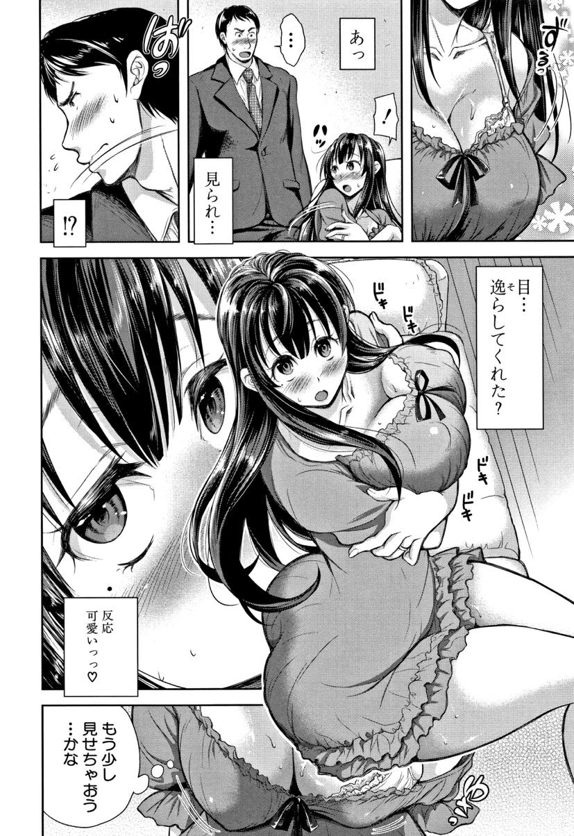 (1/2話)旦那の浮気疑惑でストレスが溜まり義弟とお酒を飲む巨乳人妻...服の上から触り合うだけだったが快楽に流され先っちょだけ挿入されキスし一線を越える【シロノマヒロ:境界の歪み 前編】