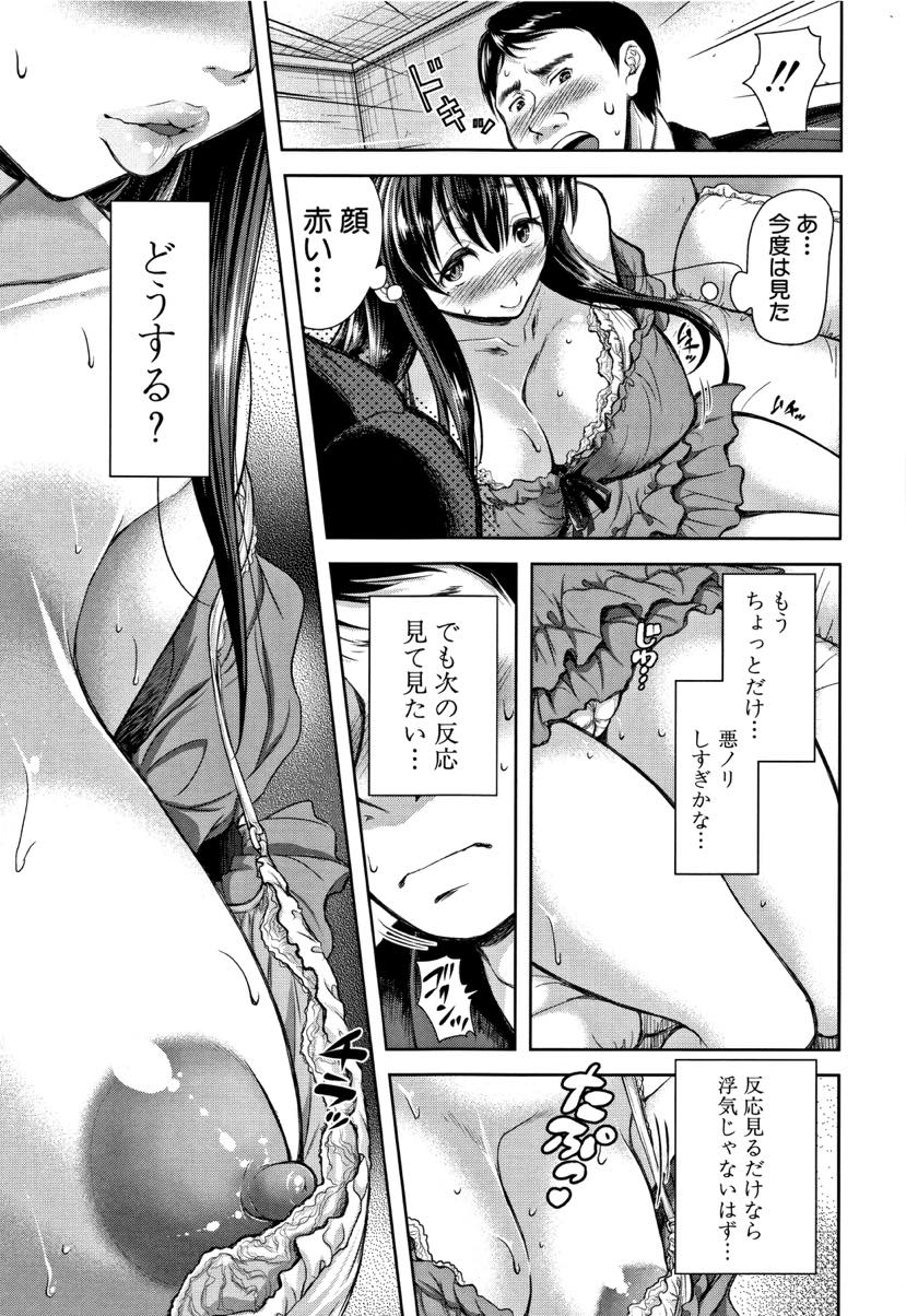 (1/2話)旦那の浮気疑惑でストレスが溜まり義弟とお酒を飲む巨乳人妻...服の上から触り合うだけだったが快楽に流され先っちょだけ挿入されキスし一線を越える【シロノマヒロ:境界の歪み 前編】