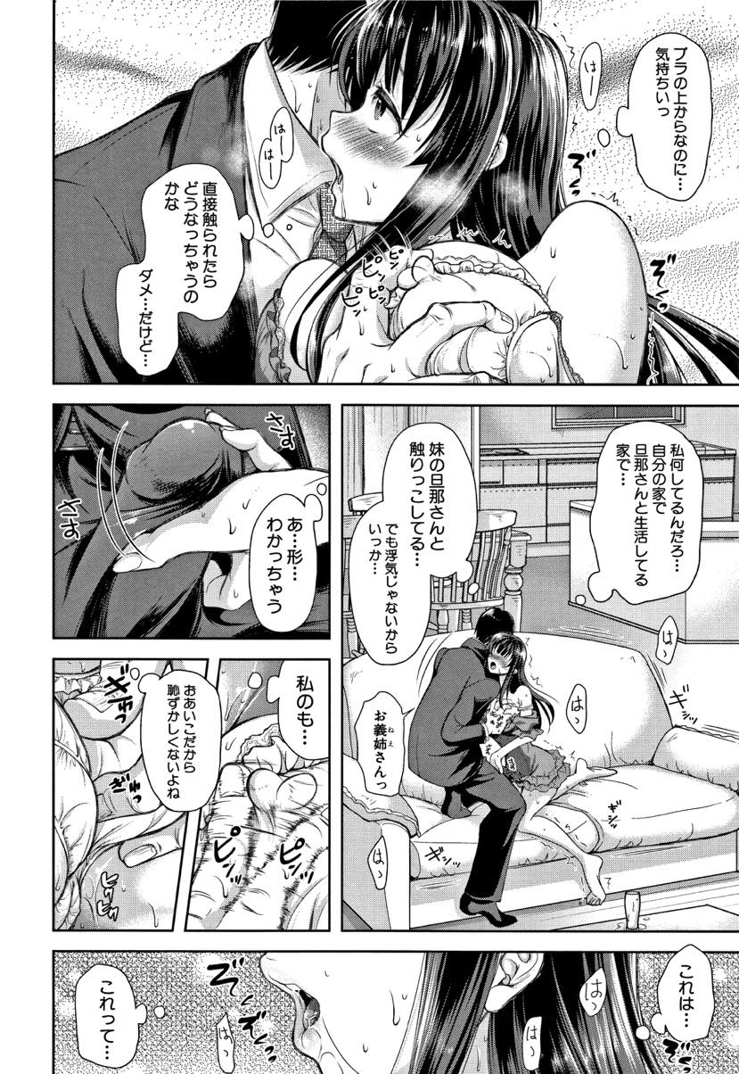 (1/2話)旦那の浮気疑惑でストレスが溜まり義弟とお酒を飲む巨乳人妻...服の上から触り合うだけだったが快楽に流され先っちょだけ挿入されキスし一線を越える【シロノマヒロ:境界の歪み 前編】