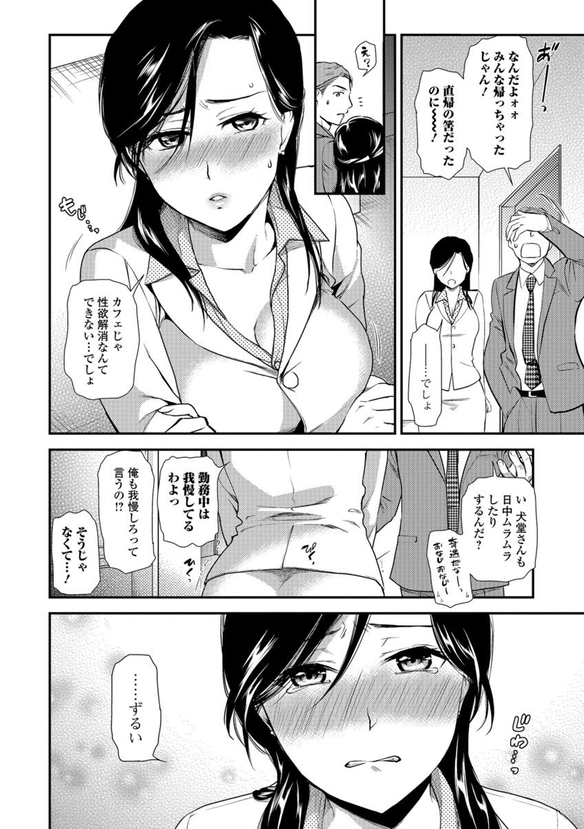 (1/2話)勤務時間に性欲処理していたライバル営業マンを妬む美人OL...彼女の欲求不満に気付き会社で発散しあい恥ずかしがりながらもいちゃラブ中出しセックス【逢坂ミナミ:犬猿サバイブ〜絶倫営業オフィセックス〜】