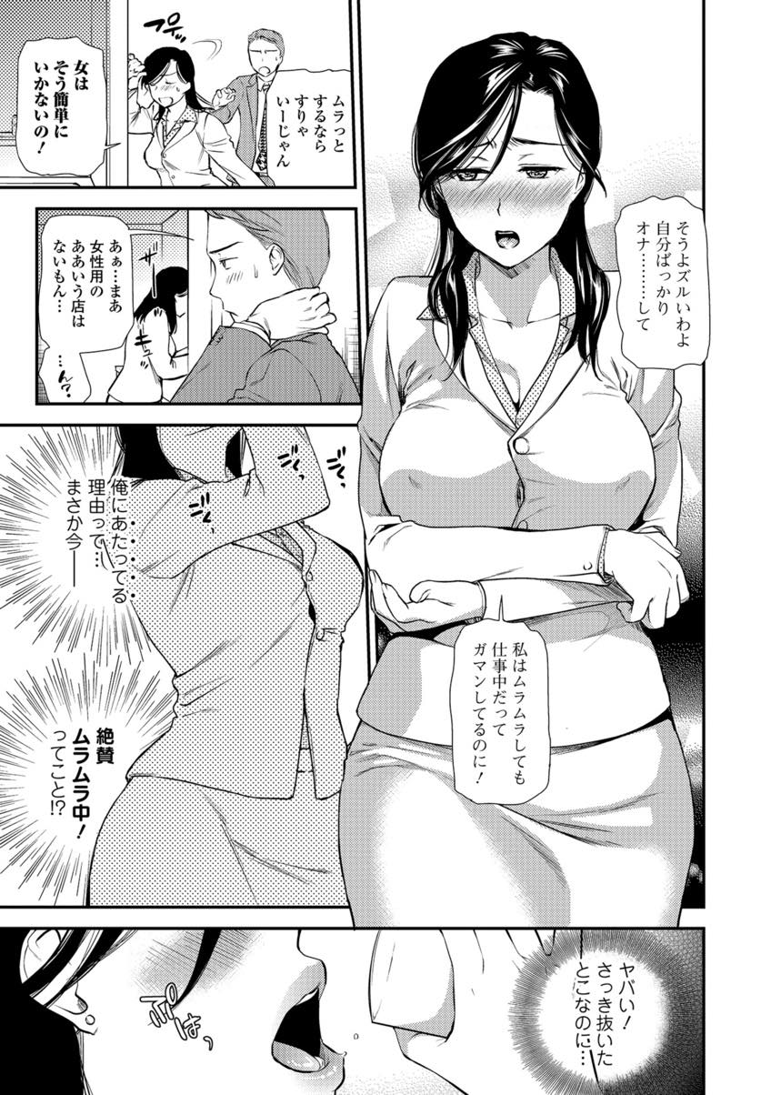 (1/2話)勤務時間に性欲処理していたライバル営業マンを妬む美人OL...彼女の欲求不満に気付き会社で発散しあい恥ずかしがりながらもいちゃラブ中出しセックス【逢坂ミナミ:犬猿サバイブ〜絶倫営業オフィセックス〜】