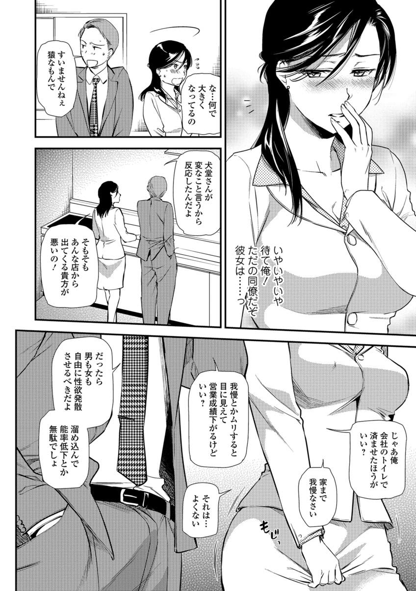 (1/2話)勤務時間に性欲処理していたライバル営業マンを妬む美人OL...彼女の欲求不満に気付き会社で発散しあい恥ずかしがりながらもいちゃラブ中出しセックス【逢坂ミナミ:犬猿サバイブ〜絶倫営業オフィセックス〜】