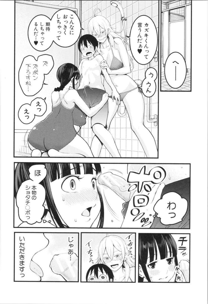 (1/2話)ショタ好きを分かち合えるクラスメイトとプールでショタを逆レイプする爆乳JK...リアルおねショタにハマってしまい外で遊ぶショタを見つけては誘惑し中出しセックス【アガタ:おねショタフレンズ 前編】