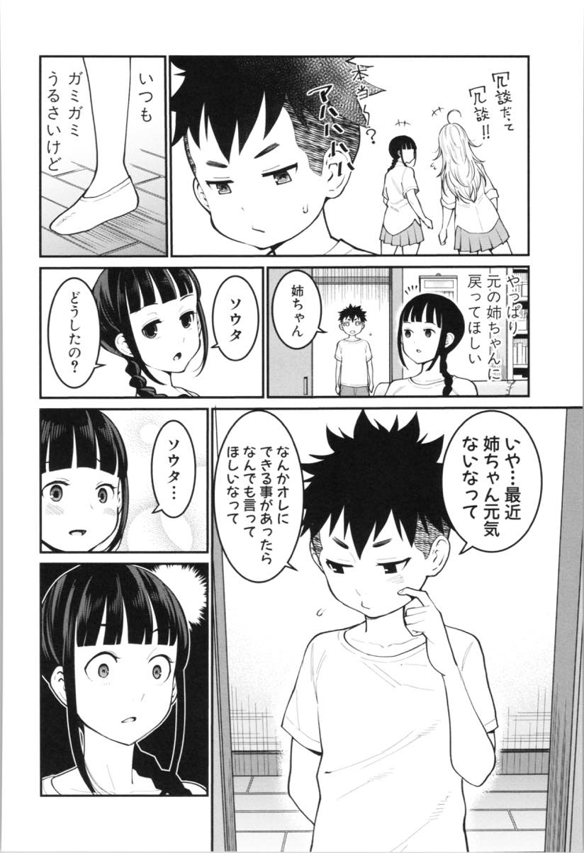 (2/2話)弟に協力してもらいショタ好きの友達と仲直りする爆乳JK...身動きの取れない弟を潮吹きするまでオモチャ責めし近親相姦も気にせずおまんこを比べさせ仲直りの3P中出しセックス【アガタ:おねショタフレンズ 後編】