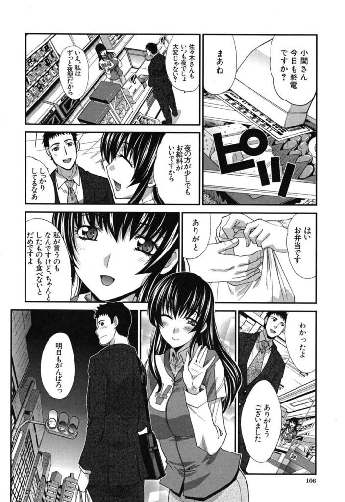 (1/3話)同郷のサラリーマンと仲良くなりご飯に誘われる都会に馴染めない巨乳JD...遠回しにOKサインを出す彼女を抱きクンニでおもらしさせ出会えた喜びを分かち合いいちゃラブ中出しセックス【板場広し:同郷 前編】