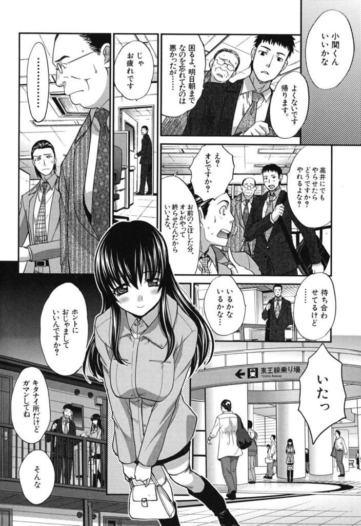 (1/3話)同郷のサラリーマンと仲良くなりご飯に誘われる都会に馴染めない巨乳JD...遠回しにOKサインを出す彼女を抱きクンニでおもらしさせ出会えた喜びを分かち合いいちゃラブ中出しセックス【板場広し:同郷 前編】