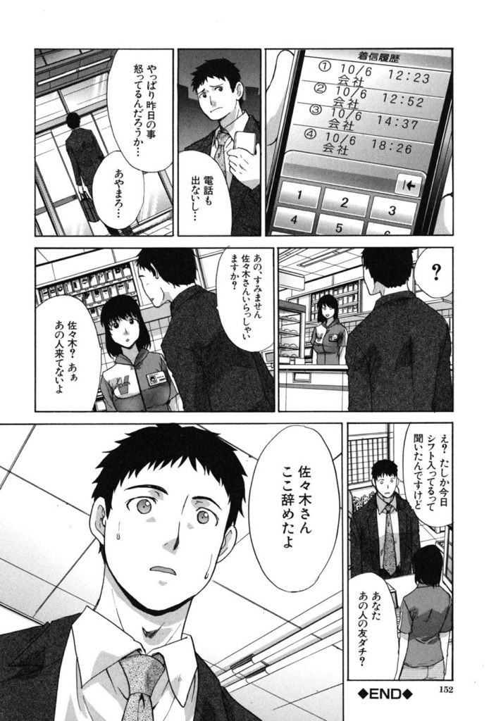 (2/3話)目的もなく大学で遊んでいることに目くじらを立てた父親に帰ってくるように言われる巨乳JD...故郷に帰ることを引き止めて欲しかったのに曖昧な返事をされお別れのつもりでチンポを犯すように挿入し涙を流しながら中出しセックス【板場広し:同郷 中編】