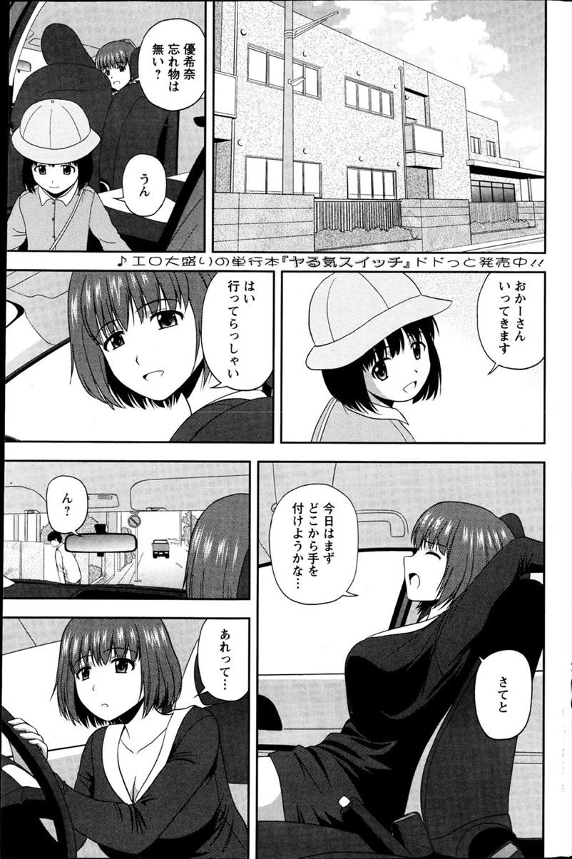 娘を幼稚園に送り息子がいる元彼と十年ぶりの再会に思い出話をする巨乳人妻...エッチの話をしてマンコが濡れているのがわかり林に車を停めて野外で懐かしい体を抱き浮気中出しセックス【佐藤茶菓子:見られてますヨ】