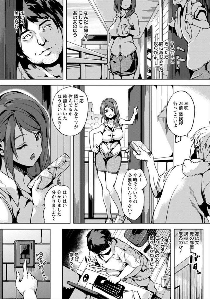 隣に住む引きこもりの男に催眠アプリで洗脳されてしまうドスケベボディの巨乳人妻...洗脳されて男の命令に逆らえず言いなり肉便器と化してしましそのまま生ハメ中出しセックス【DATE:屑男の屑アプリ】