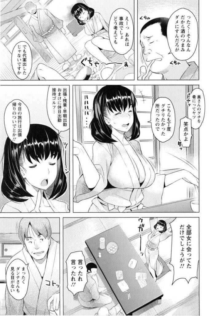 旦那の愚痴を肴にお酒を飲み旦那の同僚二人に抱かれる爆乳人妻...旦那も浮気しているしちょっとくらいなら許されると思い口とマンコの上下を串刺しにされNTR中出しセックス【竜太:妻づき】