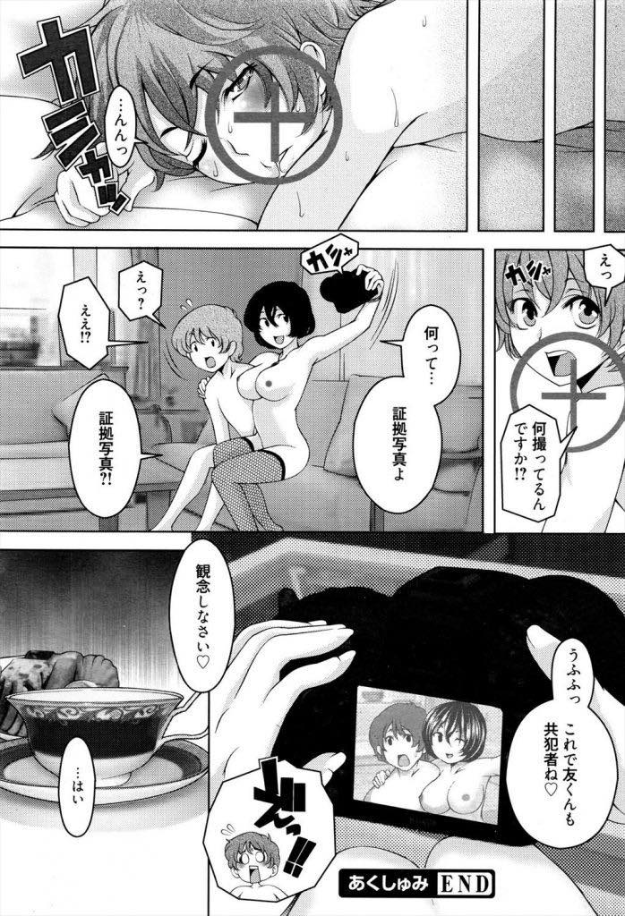 向かいの男の子に不倫を盗撮され口止めする淫乱奥さん...新しく買ったカメラでハメ撮りしシャター音で興奮させ浮気中出しセックス【みやけん:あくしゅみ】