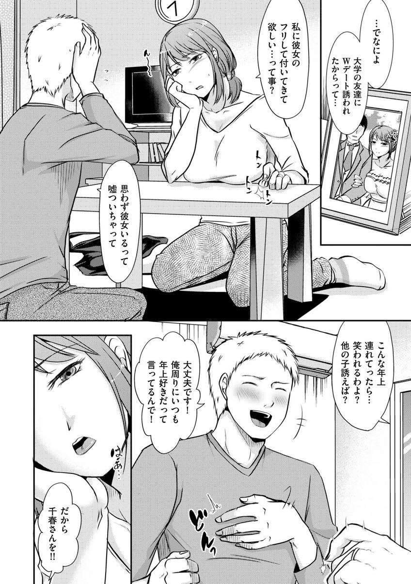 一日だけ隣に住む男の子の恋人のふりに付き合ってあげる巨乳人妻...本当に奥さんのことが好きだったことを友達に暴露され恋人役の延長で浮気中出しセックス【黒金さつき:お願いされたら断れない奥さん】