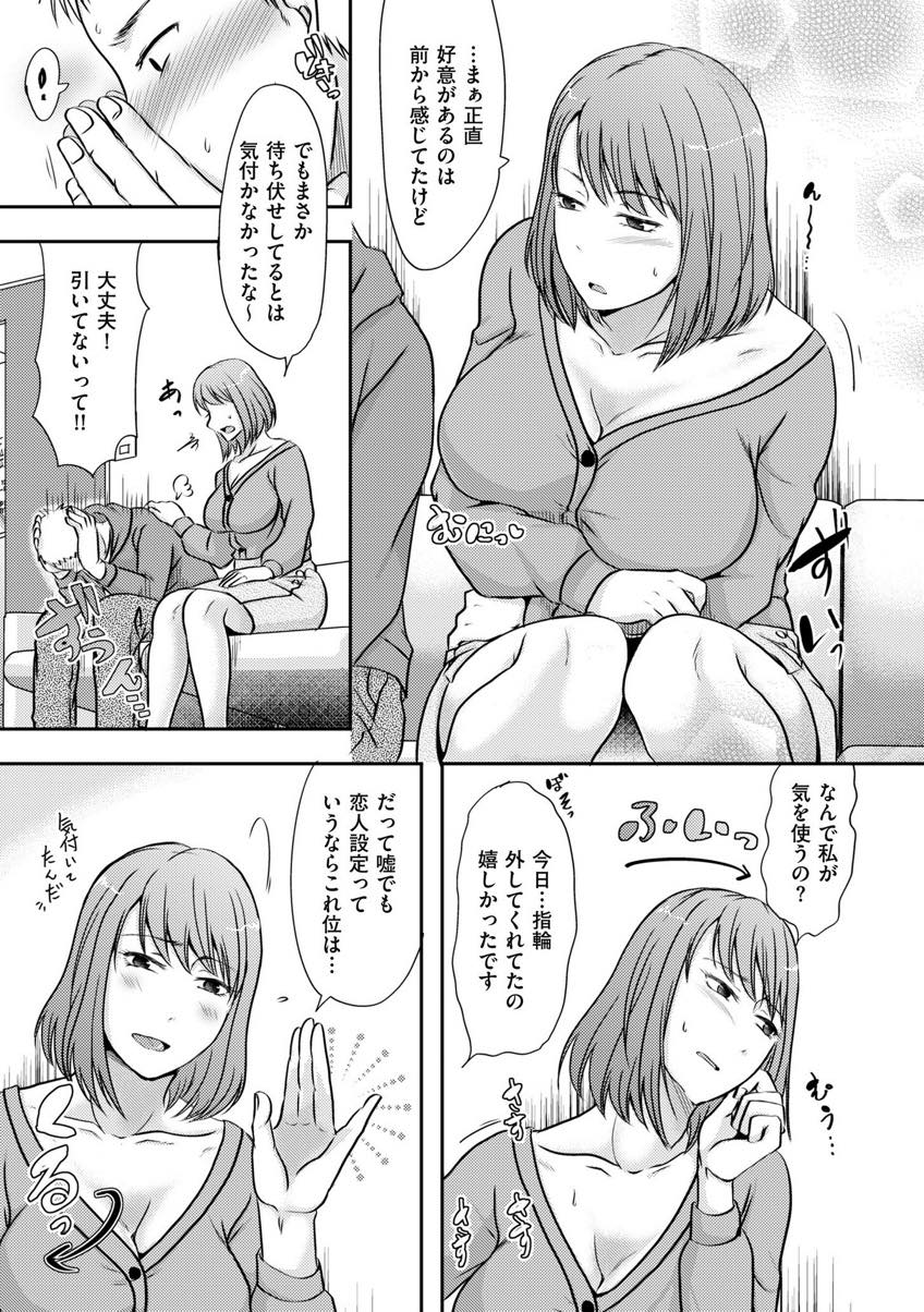 一日だけ隣に住む男の子の恋人のふりに付き合ってあげる巨乳人妻...本当に奥さんのことが好きだったことを友達に暴露され恋人役の延長で浮気中出しセックス【黒金さつき:お願いされたら断れない奥さん】