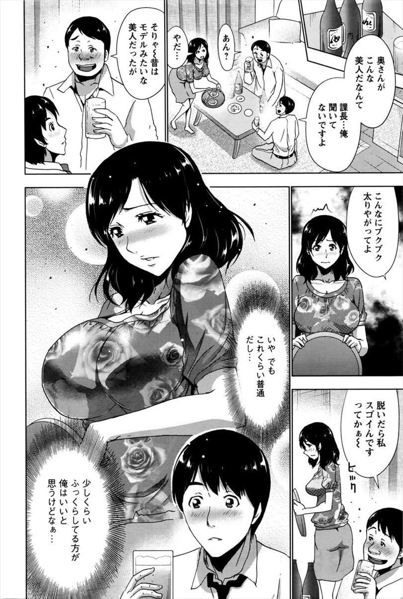 旦那が連れてきた後輩と二人で飲み明かし褒められていい気分になる美人な巨乳奥様...若い男と二人きりになり褒めてくれたお礼にキスして興奮し我慢できなくなりチンポを挿れてもらいおまんこかき回され浮気中出しセックス【葵抄:旦那は知らない熟れた奥様】