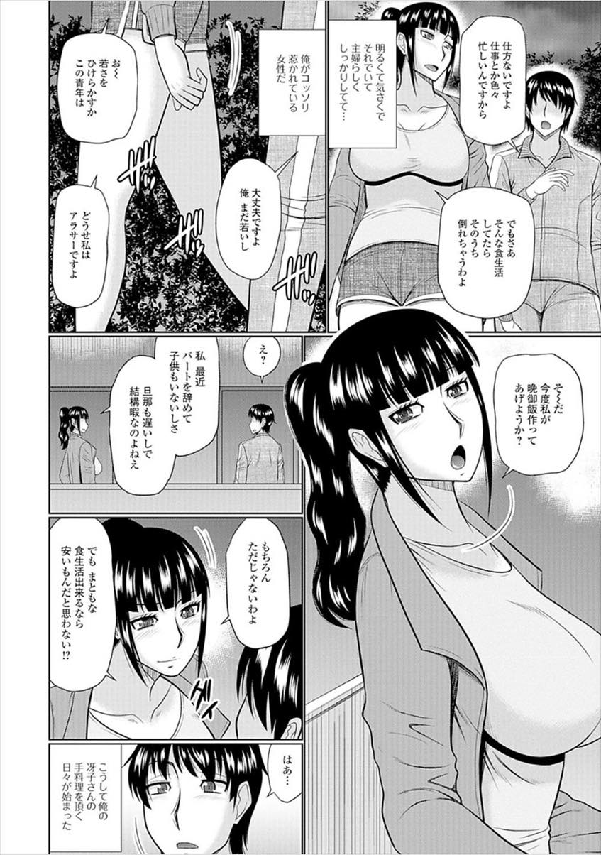 旦那の帰宅が遅く隣人に夕食を作り親睦を深める巨乳人妻...生活時間の合わない旦那とすれ違ってしまった奥さんの寂しさを埋めるように人妻マンコを貪り浮気中出しセックス【畠山桃哉:通い人妻】