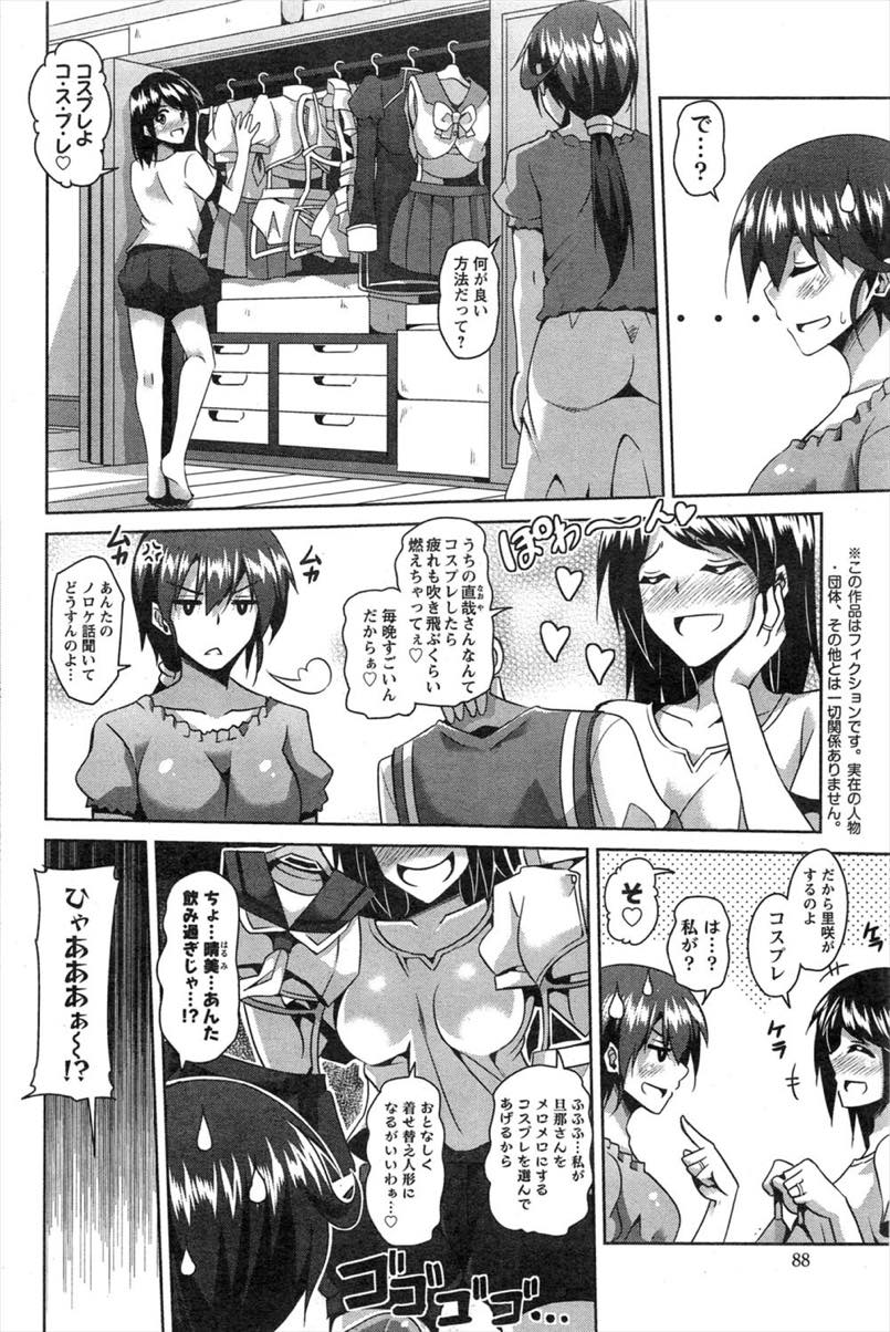 酔っ払って帰ってきた友達の旦那に間違えられて襲われるメイド服を着た巨乳人妻...無理やり喉の奥を犯され潮吹きアクメし欲に負け他人棒をおねだりしてしまい浮気中出しセックス【肉そうきゅー。:コスプレ妻、情欲に負ける】