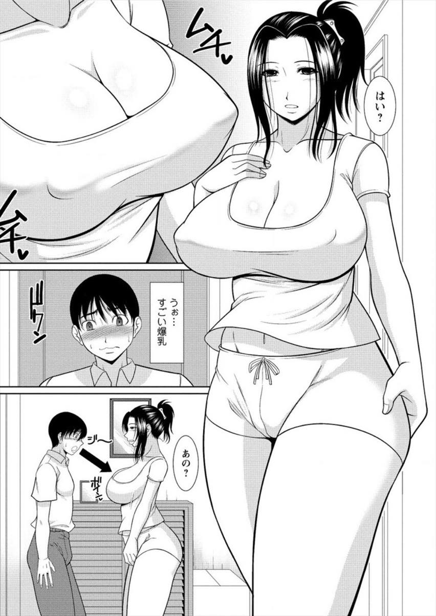 大家さんから持ちかけられ体で家賃を払っていたドスケベボディの人妻...家賃を払わないことを不審に思い訪ね理由を聞き欲求不満な奥さんの相手をしてあげ浮気中出しセックス【キヨセ薫:美佐夜さんとの契約】