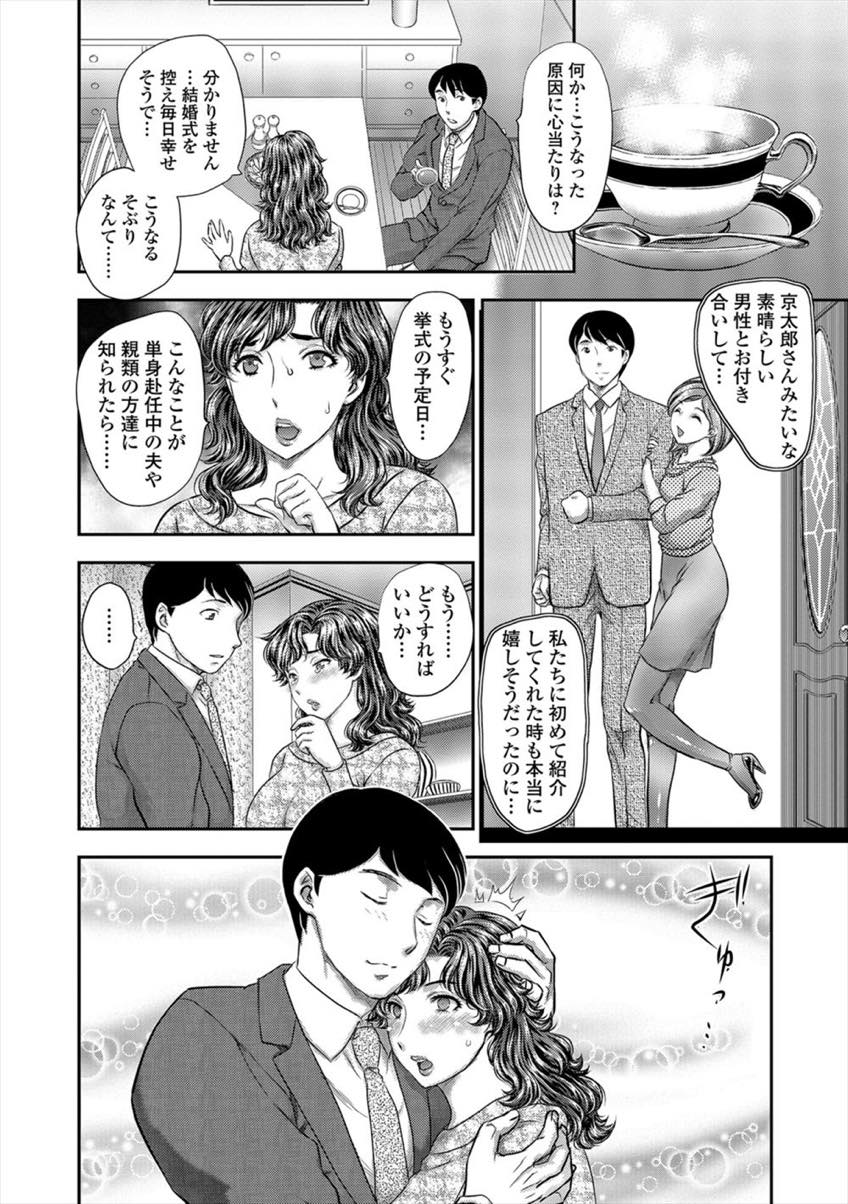 旦那が単身赴任中なのを良いことに娘の婚約者に抱かれて快楽堕ちしてしまうドスケベボディの巨乳人妻...婚約者のセックステクニでイかされまくった挙句娘がいる部屋の前でアヘ顔晒して生ハメ中出しセックス【飛龍乱:花嫁の人妻】