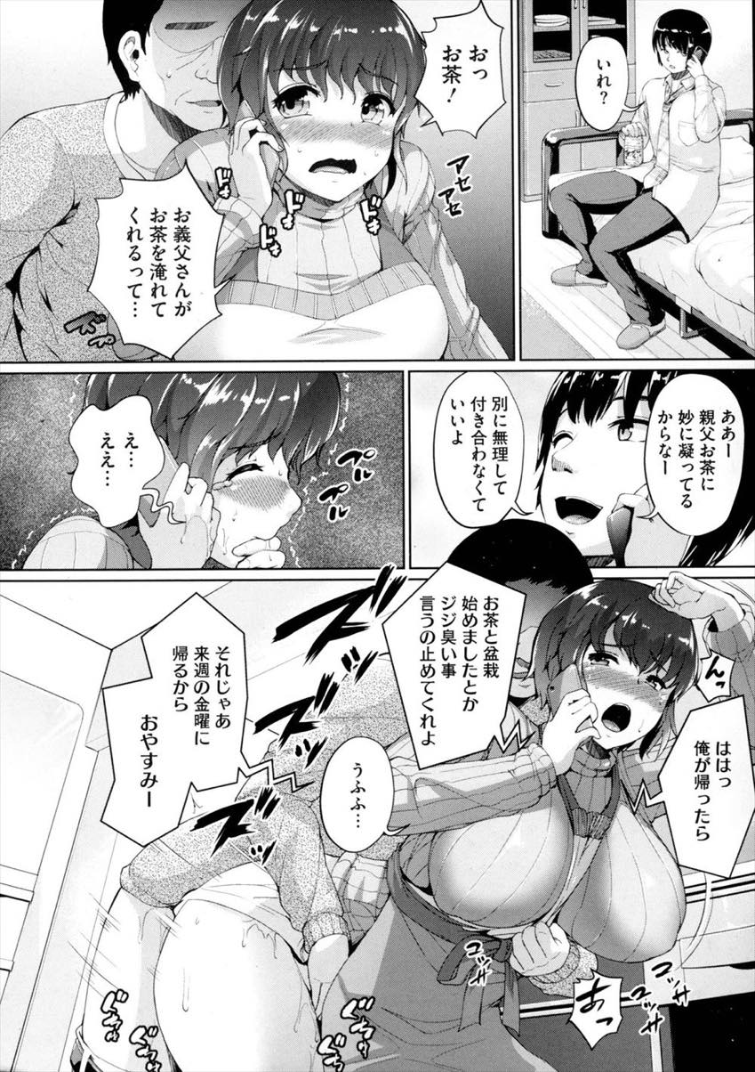 旦那の出張中に義父に毎日体を調教されていたが後ろめたくなり断る爆乳人妻...散々蹂躙されたチンポが忘れられず着るのを嫌がっていた水着でおねだりしアヘ堕ちし浮気中出しセックス【しょうさん坊主:義父のシュミ】