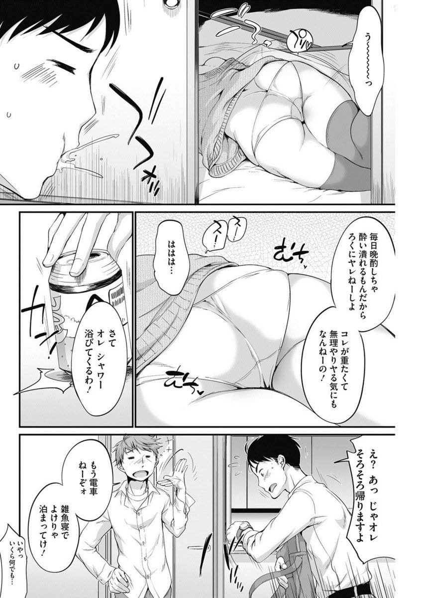 酔いつぶれてパンツ丸出しの無防備な姿で寝てしまった童顔巨尻な先輩の奥さん…寝てる隙に巨尻を堪能してたら奥さんのアソコも準備万端の濡れ濡れマンコになってしまいそのまま中出しセックス【イコール:しりだく】