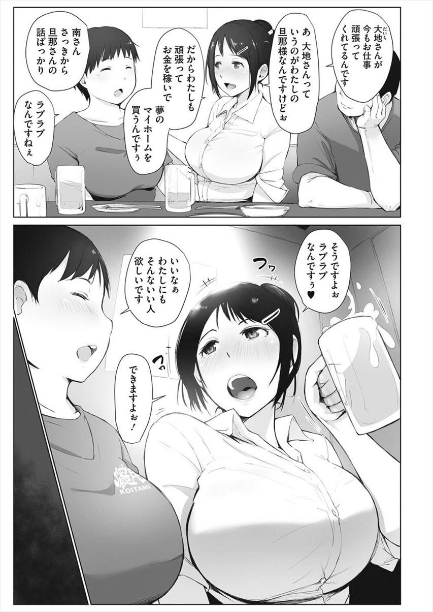 バイト先の歓迎会で酔いつぶれ店長に犯される巨乳人妻...一目見ただけで採用を決めた胸でチンポを扱き酔覚ましのザーメンを飲ませ旦那が迎えに来るまで浮気中出しセックス【あらくれ:南さんはお酒に弱い】