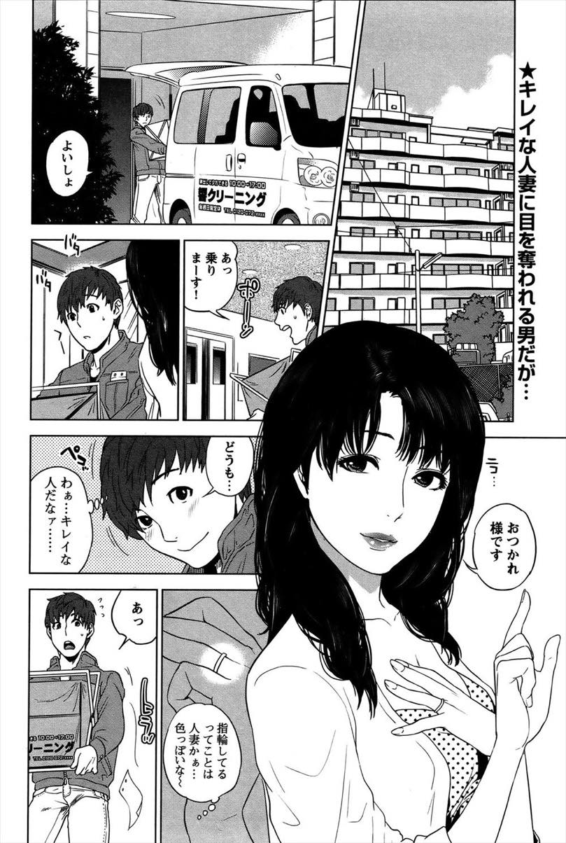 旦那が出張で不在の寂しさからクリーニング業者を誘惑してセックスしてしまうドスケベボディの巨乳人妻...下着を使って業者を誘惑して勃起させた後そのまま半ば強引に押し倒して生ハメ中出しセックス【東西:誘惑ランジェリー】