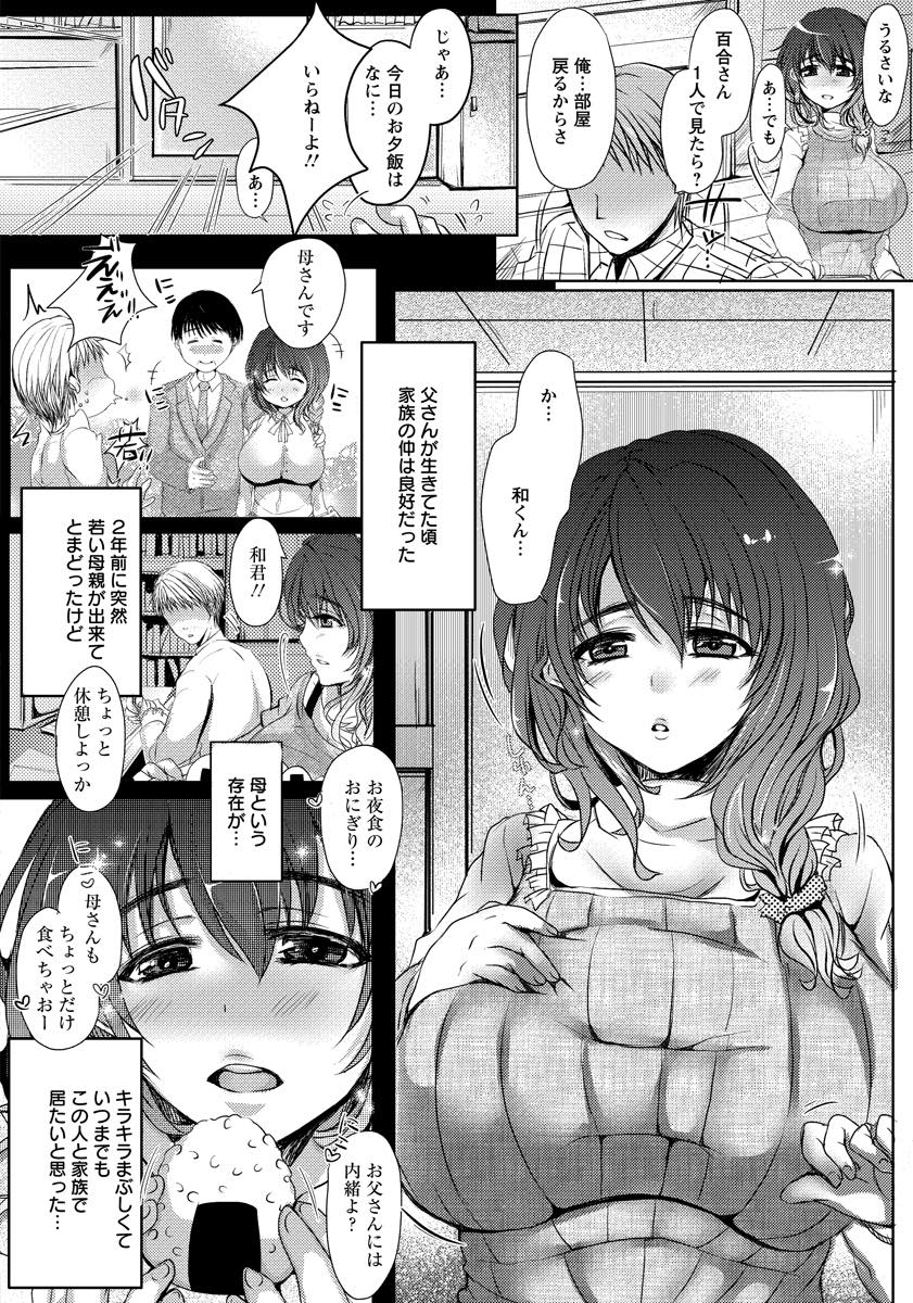 旦那がなくなってから義息に冷たい態度を取られる爆乳未亡人...いつも優しい義母に自分を軽蔑させて解放してあげるためスキンシップのフリをしてレイプし辱めるつもりが仲直りして近親中出しセックス【チョコボール向囲。:義母ラプソディー】