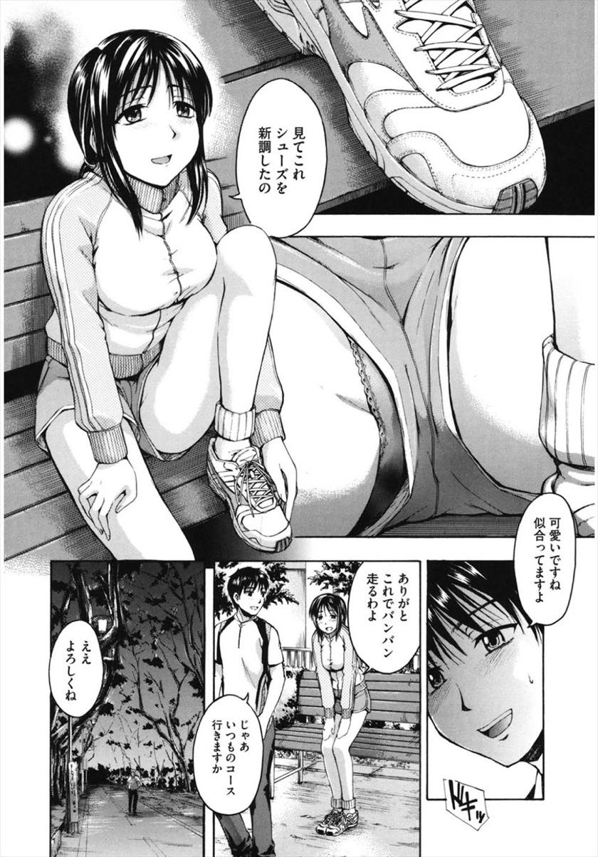 ジョギング中に足を挫いてしまい仲のいい男の子に手当てしてもらう巨乳人妻...背負っている時にお尻を触っても満更でもなさそうにしていたので手マンし無言でチンポを受け入れられ無許可中出しセックス【鶴田文学:宿り道】