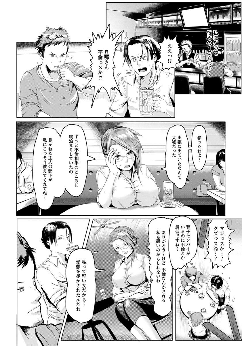 お酒によって旦那が不倫していることを後輩に愚痴る巨乳人妻...惚れ薬だと思って飲んだものがただの睡眠薬だったのにおまんこがチンポを求めてしまい本能に従い3P浮気中出しセックス【ペーター・ミツル:人妻は惚れ薬に惑う】