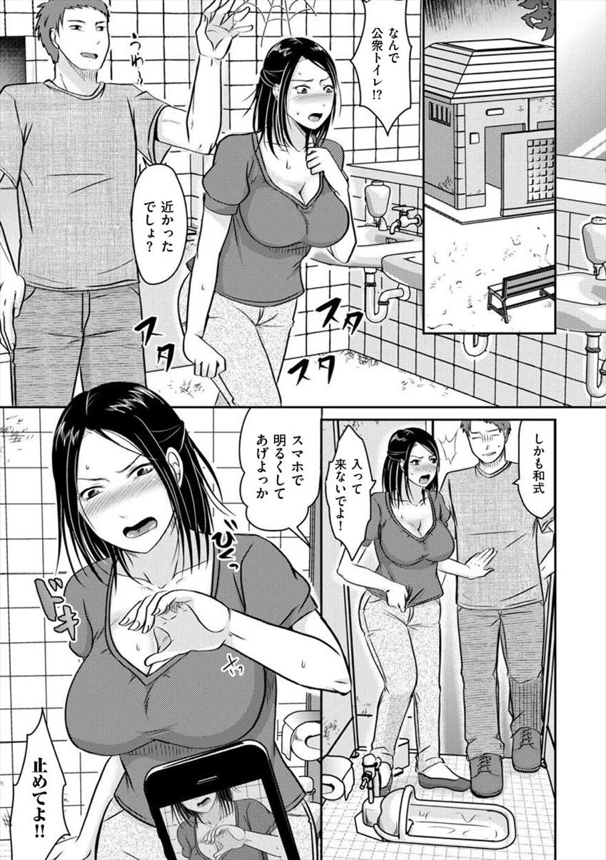 職場の女を酔い潰して意識を奪った後トイレで犯す強姦常習犯の同僚に犯されてしまったドスケベボディの巨乳人妻...ヤられている最中の動画を撮られて脅されてしまいそのまま言いなり肉便器と化して生ハメ中出しセックス【黒金さつき:酔わされて・・・犯されて・・・】