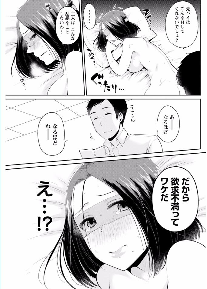 掲示板にエロい自撮りを上げ褒められることにハマってしまった巨乳人妻...旦那の後輩に身バレし目隠しして乱暴にイカされオスを感じるチンポに浮気しNTRセックス【成田コウ:女神様は褒められたい】