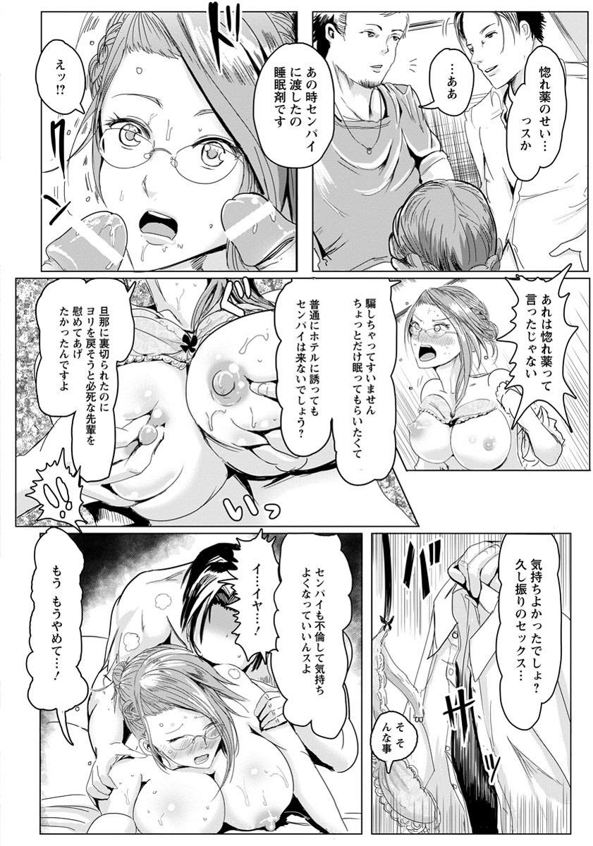 お酒によって旦那が不倫していることを後輩に愚痴る巨乳人妻...惚れ薬だと思って飲んだものがただの睡眠薬だったのにおまんこがチンポを求めてしまい本能に従い3P浮気中出しセックス【ペーター・ミツル:人妻は惚れ薬に惑う】