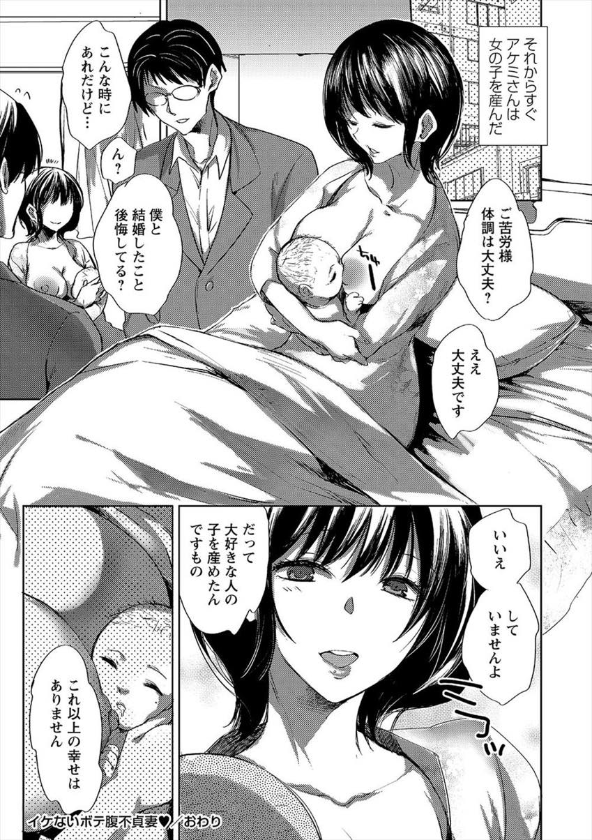 旦那の子供を孕んでいるにも関わらず幼馴染と不倫セックスしてしまうドスケベボディの巨乳人妻...妊婦にも関わらずドスケベ下着で幼馴染を楽しませて何度もイきながら生ハメ中出しセックス【コネズ:イケないボテ腹不貞妻♥】