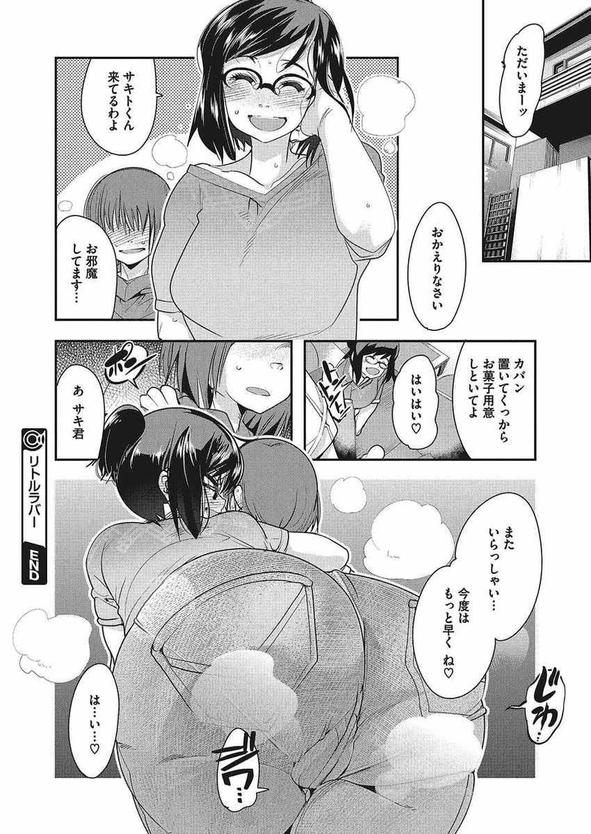 息子が帰ってくるまでショタの精液を搾り取るドスケベ巨乳ママ...いつもエッチしたくて頭がいっぱいのショタに必死に突かれ可愛さと気持ちよさで絶頂させられるおねショタ中出しセックス【内々けやき:リトルラバー】