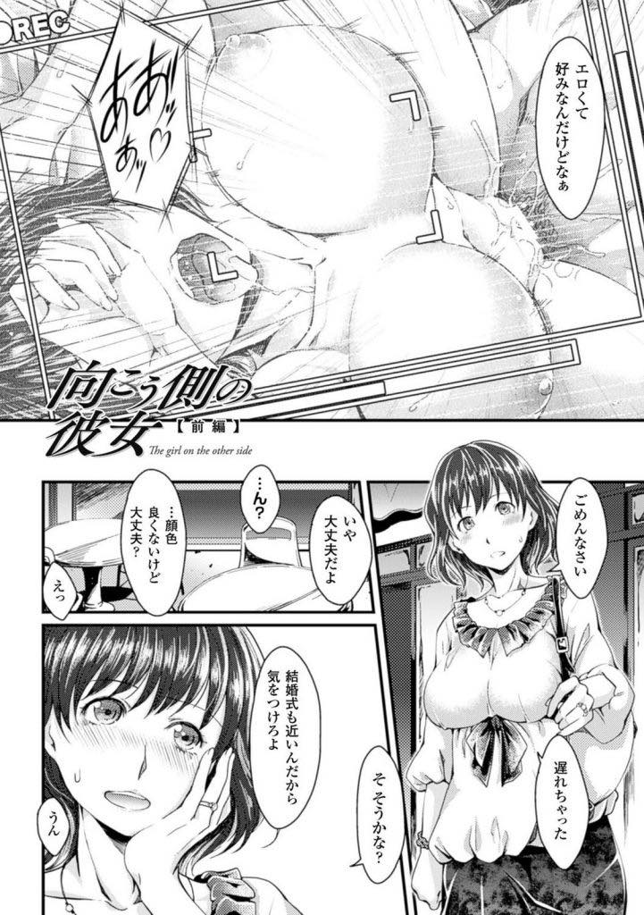 (1/2話)結婚式の打ち合わせをしているときに過去の男に遭遇し呼び出される巨乳お姉さん...自分だとわからないように顔を隠して他人棒をフェラし期待して濡れ濡れのマンコにぶち込まれNTR中出しセックス【ジンナイ:向こう側の彼女 前編】