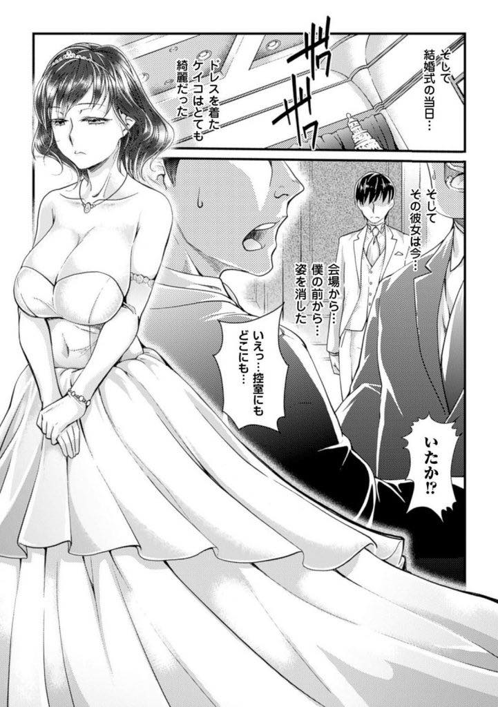 (2/2話)結婚式の途中で抜け出しドレスのまま元カレのチンポをハメちゃう淫乱巨乳お姉さん...毎日送られてくるハメ撮りを観て婚約者が寝取られていく姿に悔しくも興奮し式場で完堕ち寸前の彼女が映し出されNTR中出しセックス【ジンナイ:向こう側の彼女 後編】