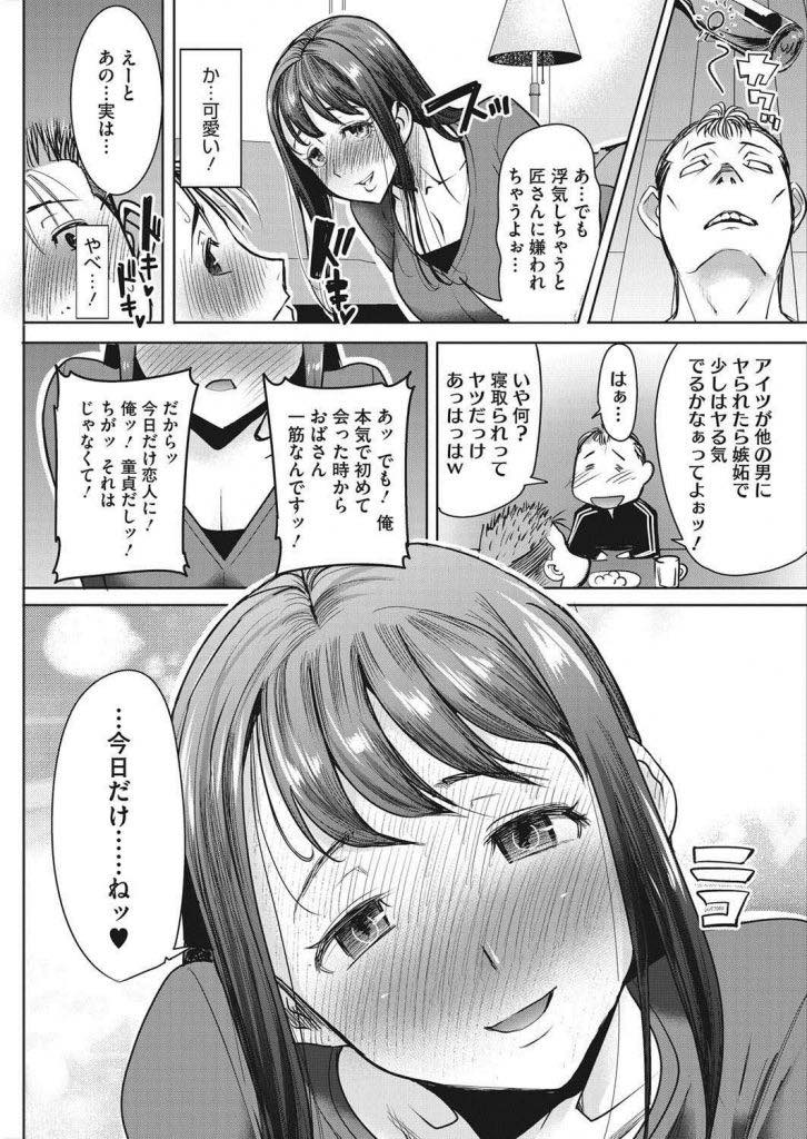 小さい頃から面倒を見ている息子の友達に真剣に告白される人妻...旦那の言う通りお酒を飲ませるとちょろくなり一日だけ恋人になってもらいいちゃラブ中出しセックス【田中あじ:簡単に妻を寝取らせてはいけません♥】