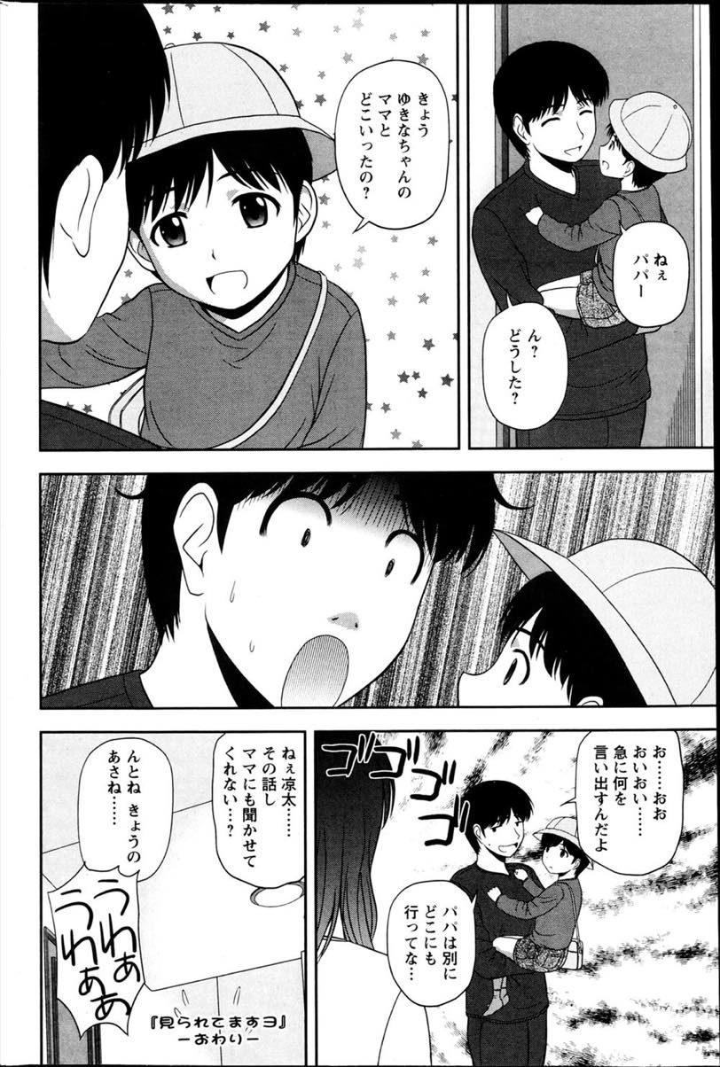 娘を幼稚園に送り息子がいる元彼と十年ぶりの再会に思い出話をする巨乳人妻...エッチの話をしてマンコが濡れているのがわかり林に車を停めて野外で懐かしい体を抱き浮気中出しセックス【佐藤茶菓子:見られてますヨ】