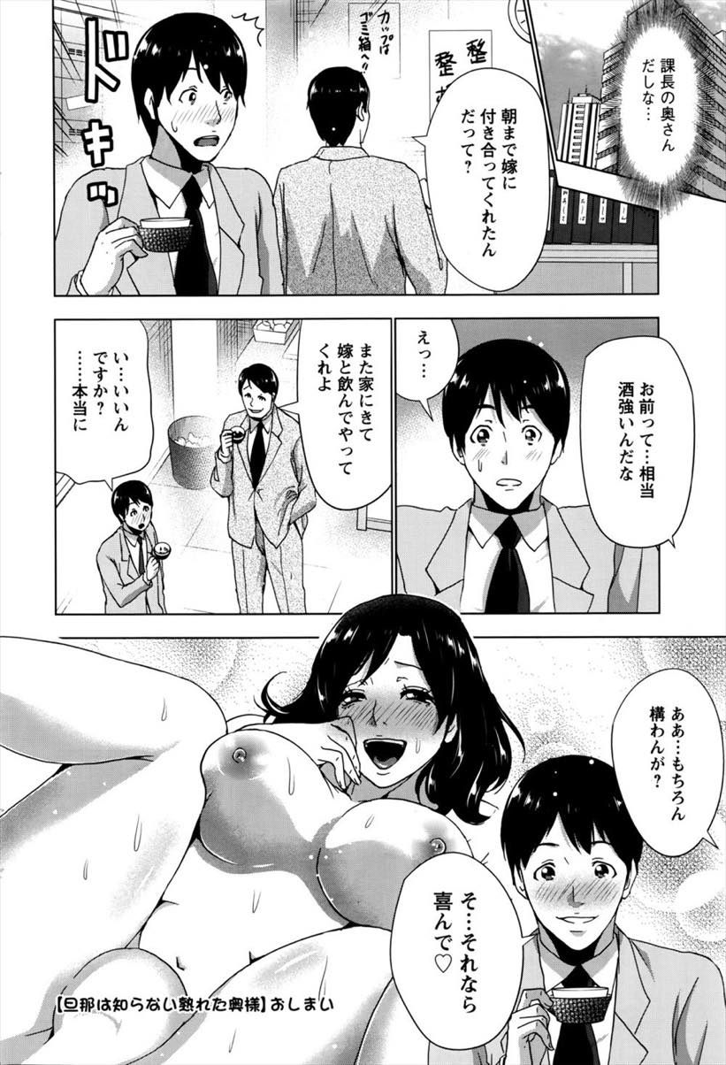 旦那が連れてきた後輩と二人で飲み明かし褒められていい気分になる美人な巨乳奥様...若い男と二人きりになり褒めてくれたお礼にキスして興奮し我慢できなくなりチンポを挿れてもらいおまんこかき回され浮気中出しセックス【葵抄:旦那は知らない熟れた奥様】